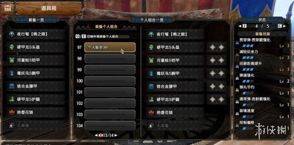 怪物猎人崛起曙光轻弩开荒配装思路 曙光轻弩怎么开荒 