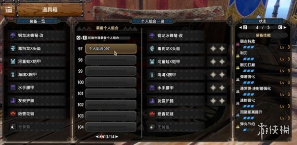 怪物猎人崛起曙光轻弩开荒配装思路 曙光轻弩怎么开荒 