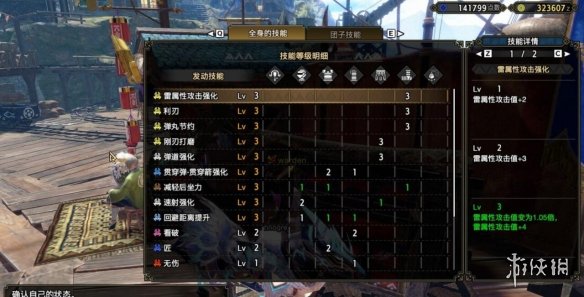 怪物猎人崛起曙光轻弩开荒配装思路 曙光轻弩怎么开荒 