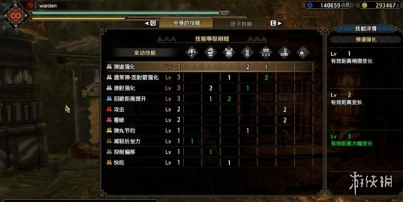 怪物猎人崛起曙光轻弩开荒配装思路 曙光轻弩怎么开荒 