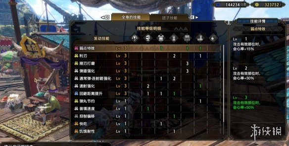 怪物猎人崛起曙光轻弩开荒配装思路 曙光轻弩怎么开荒 