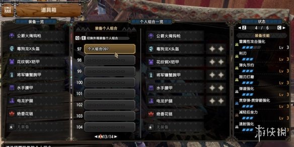 怪物猎人崛起曙光轻弩开荒配装思路 曙光轻弩怎么开荒 