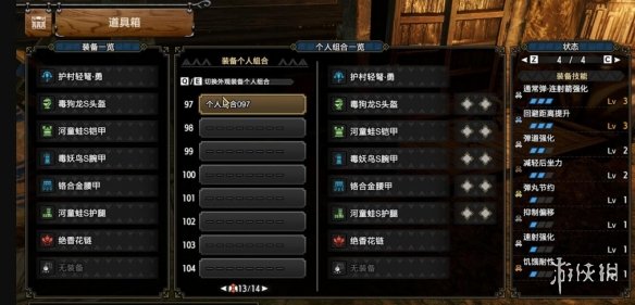 怪物猎人崛起曙光轻弩开荒配装思路 曙光轻弩怎么开荒 