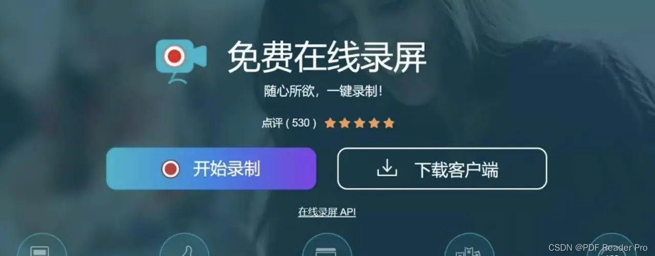 游戏录屏不掉帧的软件推荐_游戏录屏软件免费app合集_手机游戏录屏软件大全
