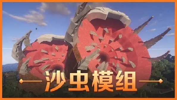 迷你世界国际服沙虫版合集-迷你世界国际服沙漠版本更新沙虫大全