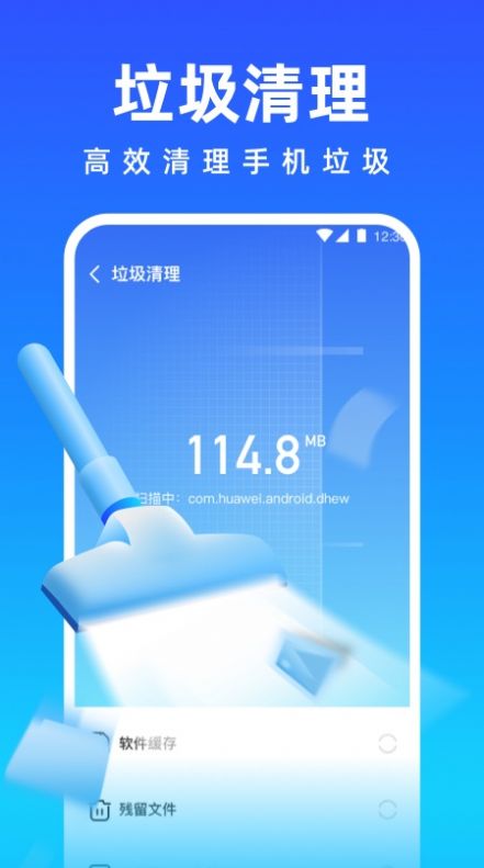 清理师手机管家app手机版下载图片1