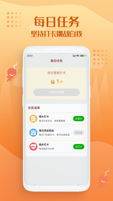 走路趣多多app官方版下载图片1