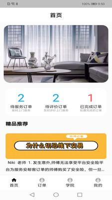 博窗澳策app手机版下载图片1