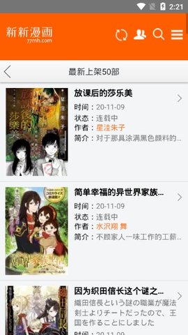 新新漫画免费appiosv1.0 iphone版下载图片1