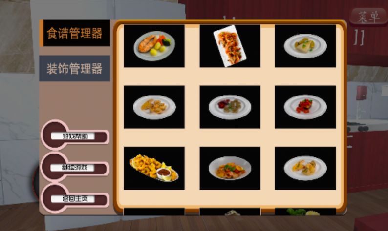拉面美食店游戏安卓手机版图片1