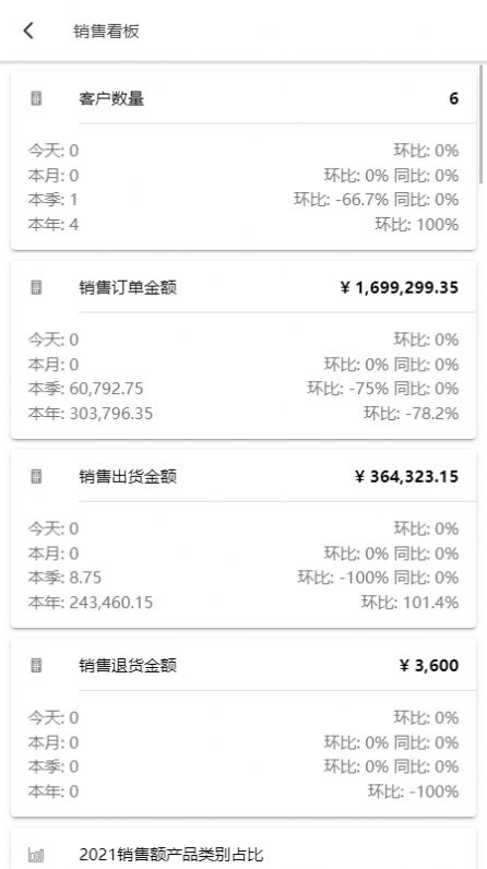 爱米椒贸易系统app手机版下载图片1