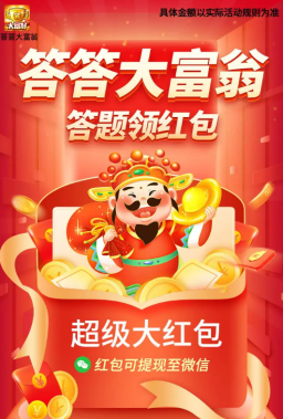 答答大富翁app下载安装正版图片1