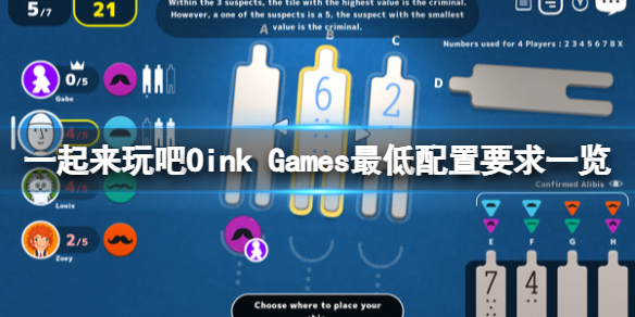 一起来玩吧Oink Games配置要求是什么 最低配置要求一览