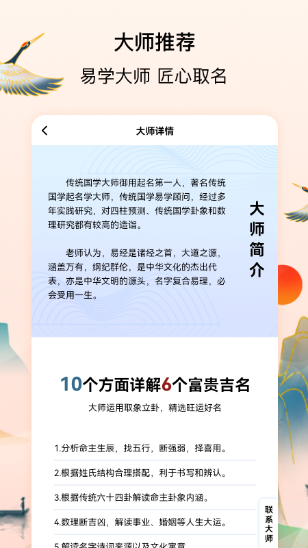 诗词起名大全app安卓最新版下载图片1