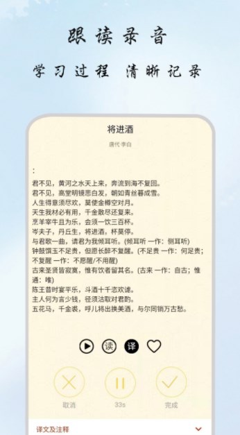 古诗集学习app官方版下载图片1