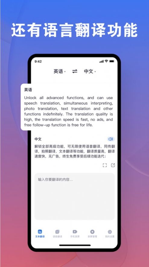 知时手机录屏app苹果版下载图片1