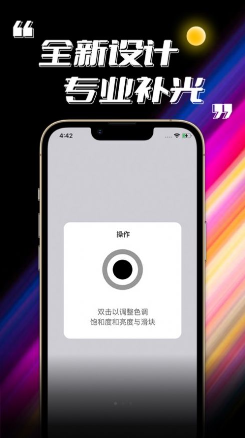 光环助手Pro2022新版app下载图片1