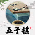 五子棋教程大全官方app下载 v1.0.1