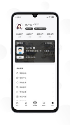 苏州育未来app官方版下载图片1