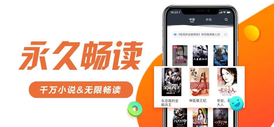 原著小说阅读软件哪个好_原著小说阅读免费软件大全_原著小说阅读app合集