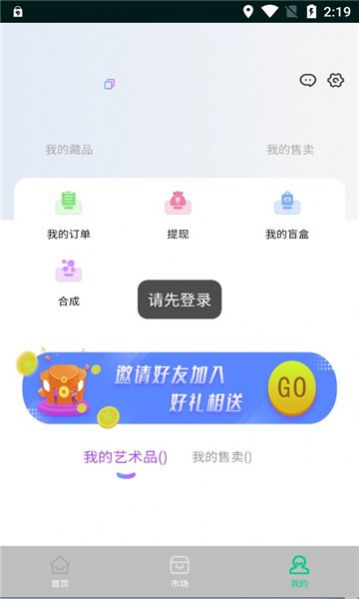 壹牛数藏平台官方app下载图片1
