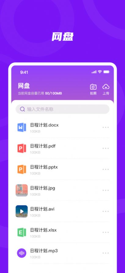 碰友TapU app官方版下载图片1