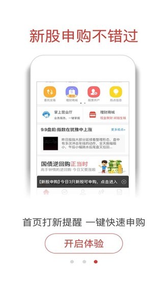 融通金贵金属行情app下载安卓图片1