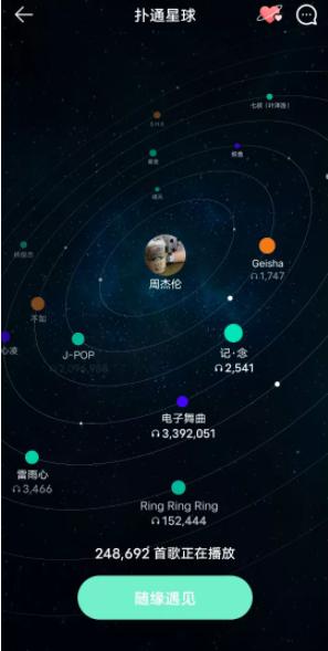 扑通星球app官方版下载图片1