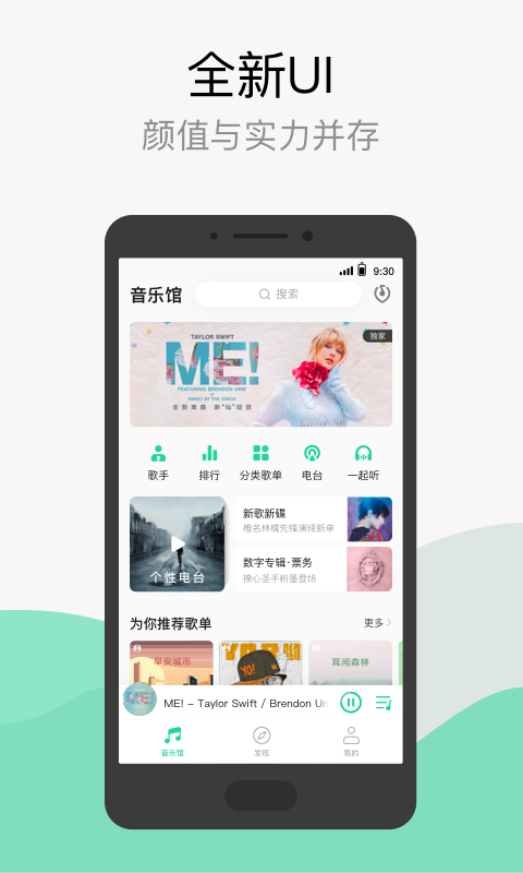 qq音乐官网网页版登录app图片1