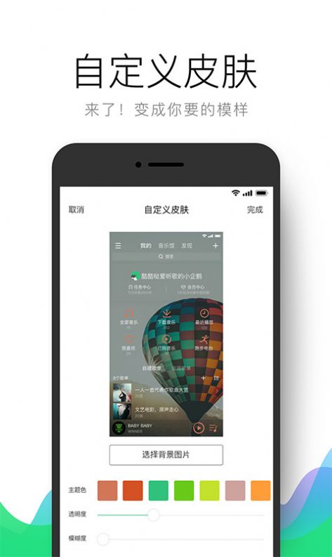 qq音乐简洁版1.0.1版本app下载安装图片1