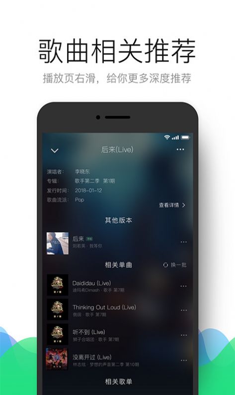 qq音乐简洁版1.0.1版特色图片