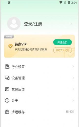 小智ToDo时间管理软件app下载图片1