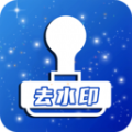 全能视频去水印万能王app官方版下载 v1.0