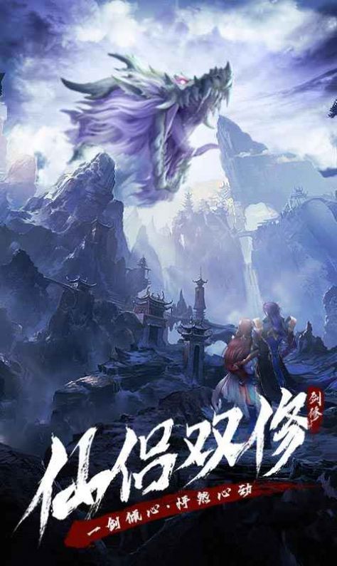 半世逍遥手游官方版图片1