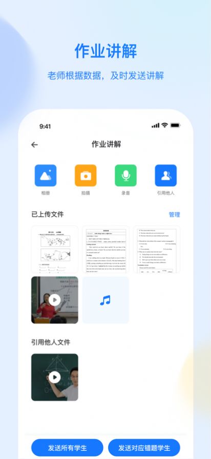 育才云朵朵教育app官方安卓版下载图片1