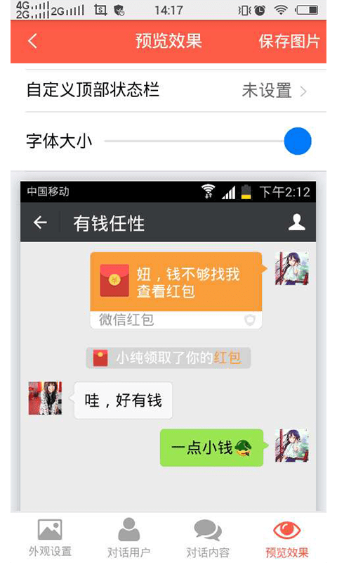 万能截图宝无水印app官方登录图片1