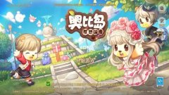 奥比岛所有版本合集