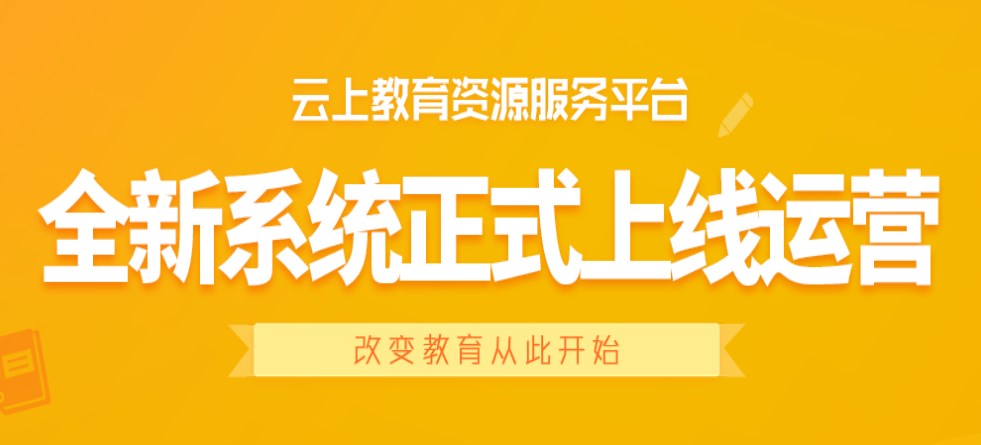 云上教育平台2022最新版app合集_云上教育平台手机版中考招生录取服务软件汇总_贵州云上教育平台下载官方版本大全