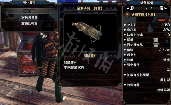 怪物猎人崛起电击弹轻弩怎么玩 曙光电击弹轻弩配装分享