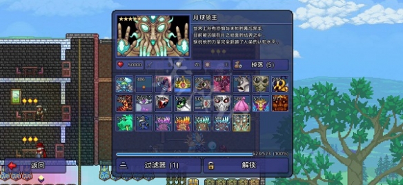 泰拉瑞亚全图鉴100%解锁攻略 全图鉴100%怎么解锁