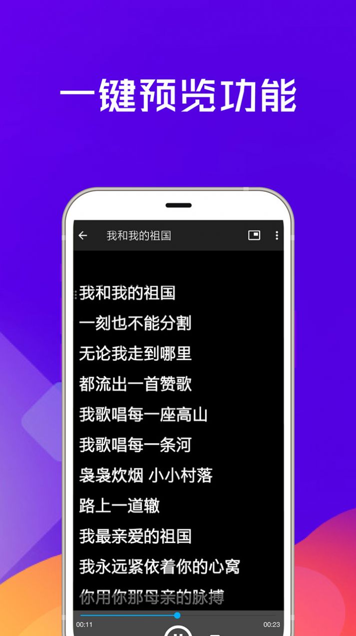 提词器全能王专业版app最新下载图片1