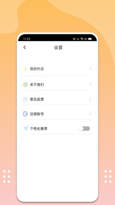 王牌刷刷乐app官方版下载图片1