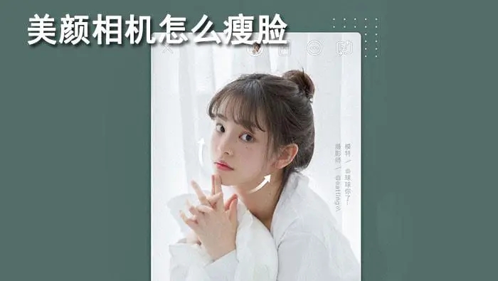 瘦脸相机美颜软件大全_最好用的瘦脸相机软件推荐_瘦脸相机app排行榜2022
