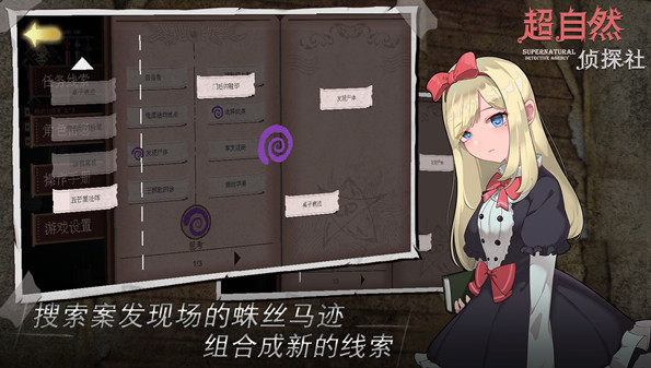 破案推理游戏合集_好玩的推理破案手游_2022推理破案类手机游戏