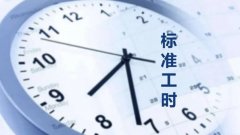 计算工时的软件大全