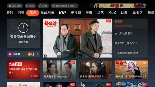 永久无需付费看视频app合集_免费观看vip的软件大全下载_永久观看不收费的软件排行榜