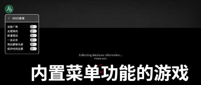 有内置菜单的游戏合集_有内置菜单的软件推荐_有内置菜单的大型游戏大全