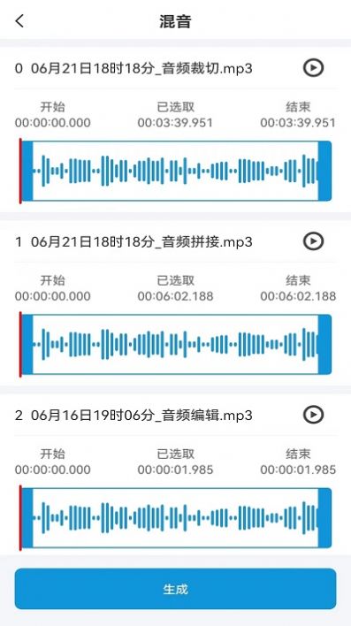 流年音频提取软件app下载图片1