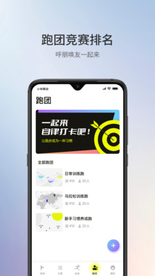 1Sport健身app手机版下载图片1