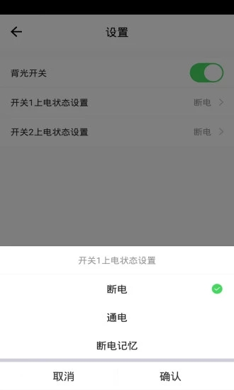 Cany Smart远程控制app安卓版下载图片1